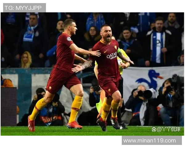 2019年罗马与波尔图激战回顾：欧冠赛场上的经典对决与精彩瞬间