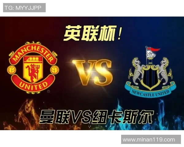 2019年曼联与纽卡斯尔的激烈对决回顾与精彩瞬间分析 2019年曼联与纽卡斯尔的激烈对决回顾与精彩瞬间分析