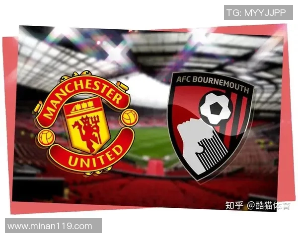 伯恩茅斯对阵曼联精彩直播全程回顾与赛后分析
