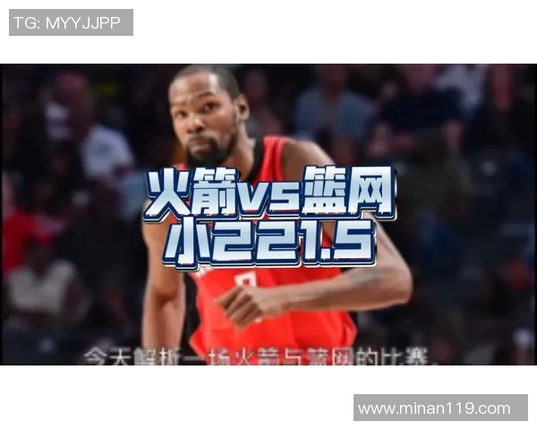 NBA篮网对火箭精彩视频直播全程回顾与赛后分析