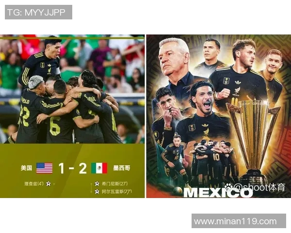 2019金杯赛精彩回顾：墨西哥对阵海地的激烈较量与精彩瞬间分析