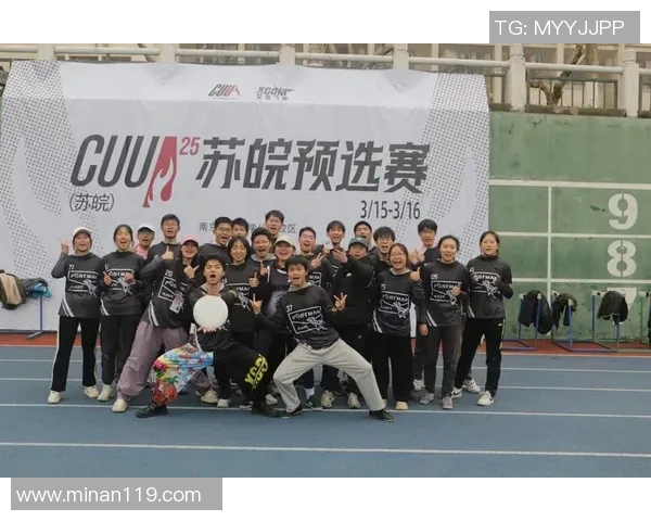 聚焦飞盘运动心理素质探讨：北京飞盘队的心态与表现分析MBA